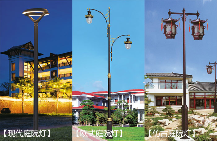 東莞七度照明小區(qū)園林庭院燈分類(lèi)圖示