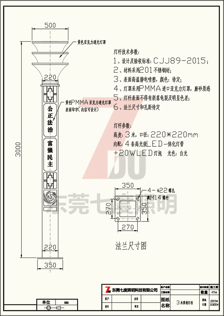 非標定制廣場景區(qū)方型景觀燈柱燈體生產(chǎn)圖紙